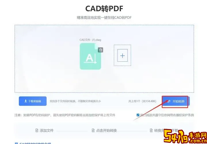 pdf转成cad怎么转换_pdf转cad在线转换免费版图1