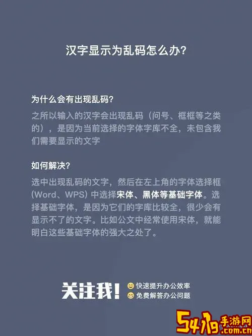 乱码显示的文字是什么文字_乱码显示的文字是什么文字类型图2