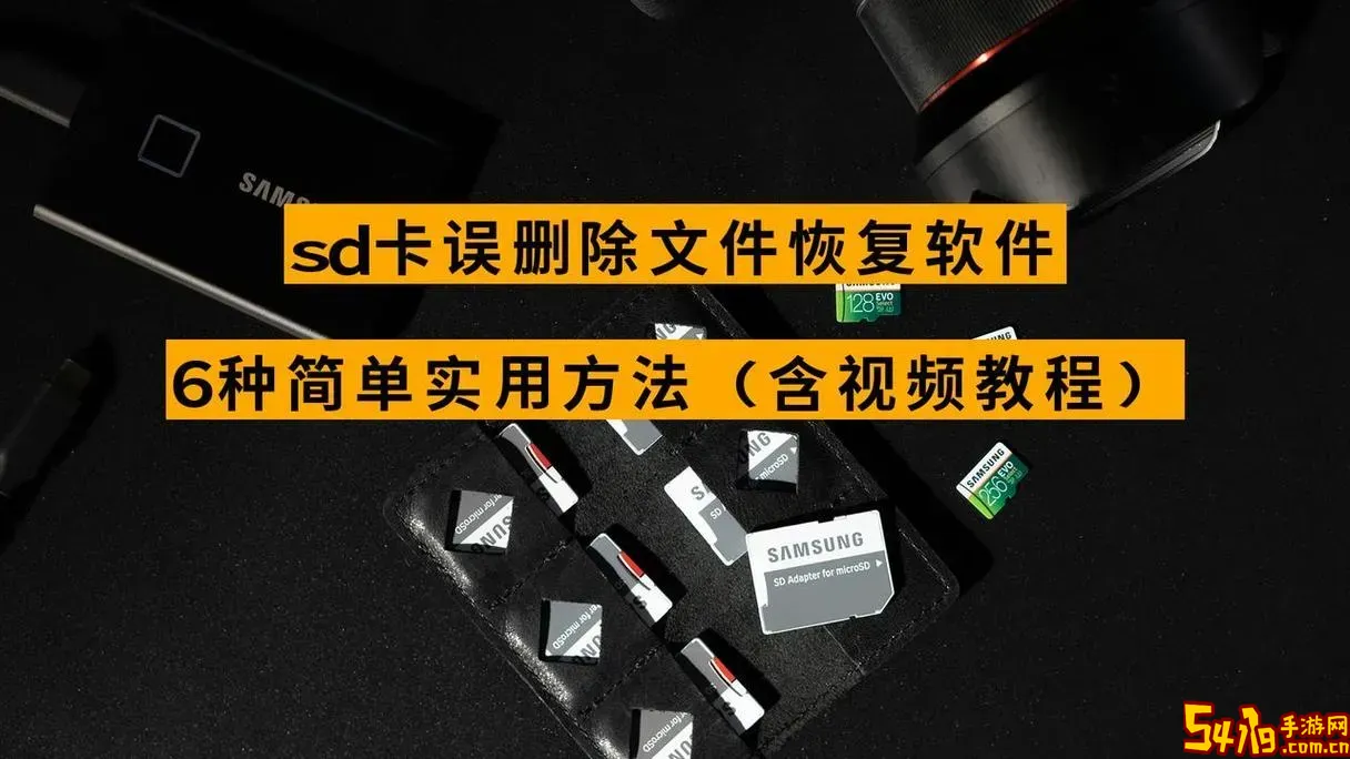 sd卡文件删除又自动恢复_sd卡文件删除又自动恢复了图3