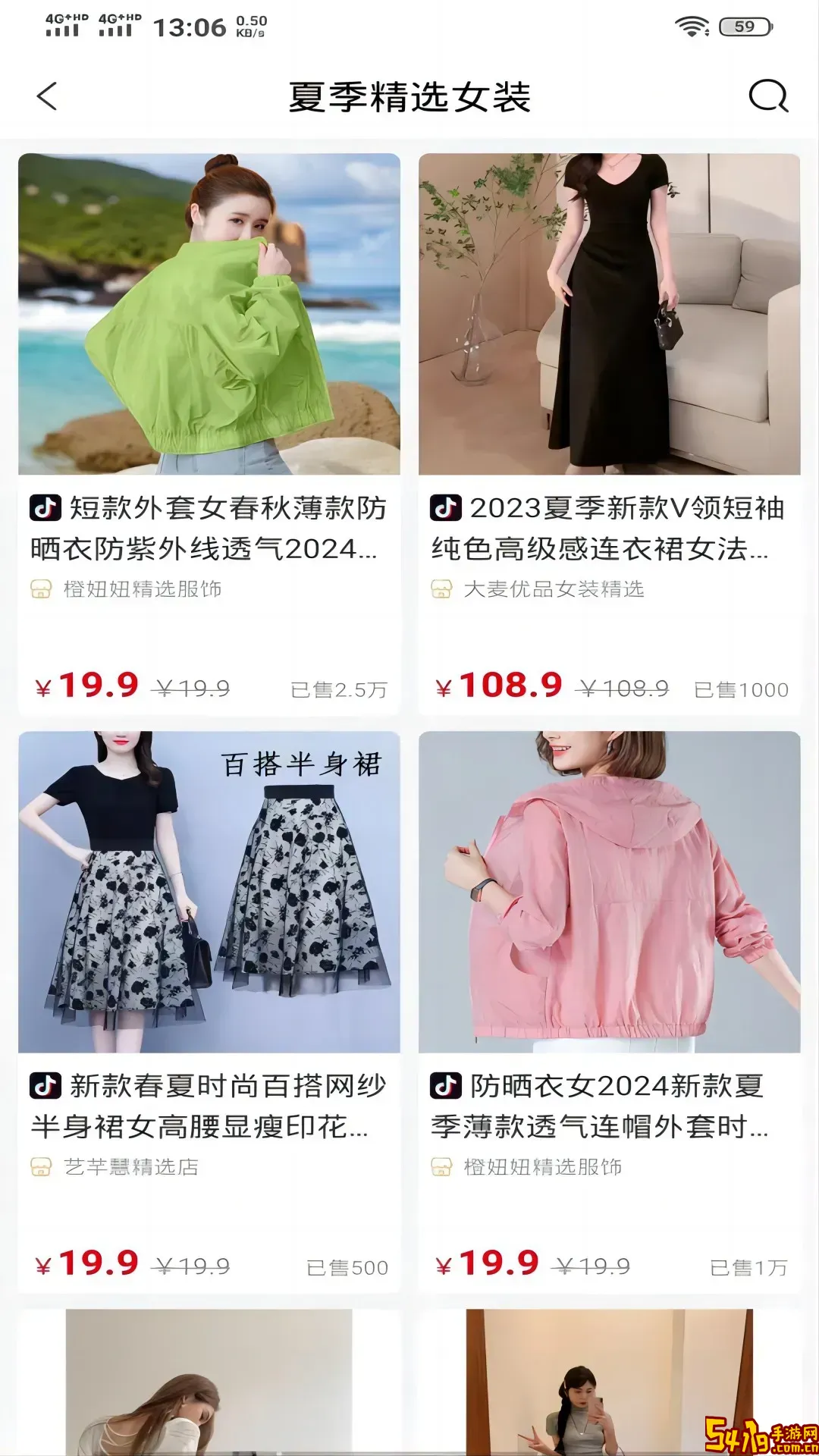 优盟选安卓最新版