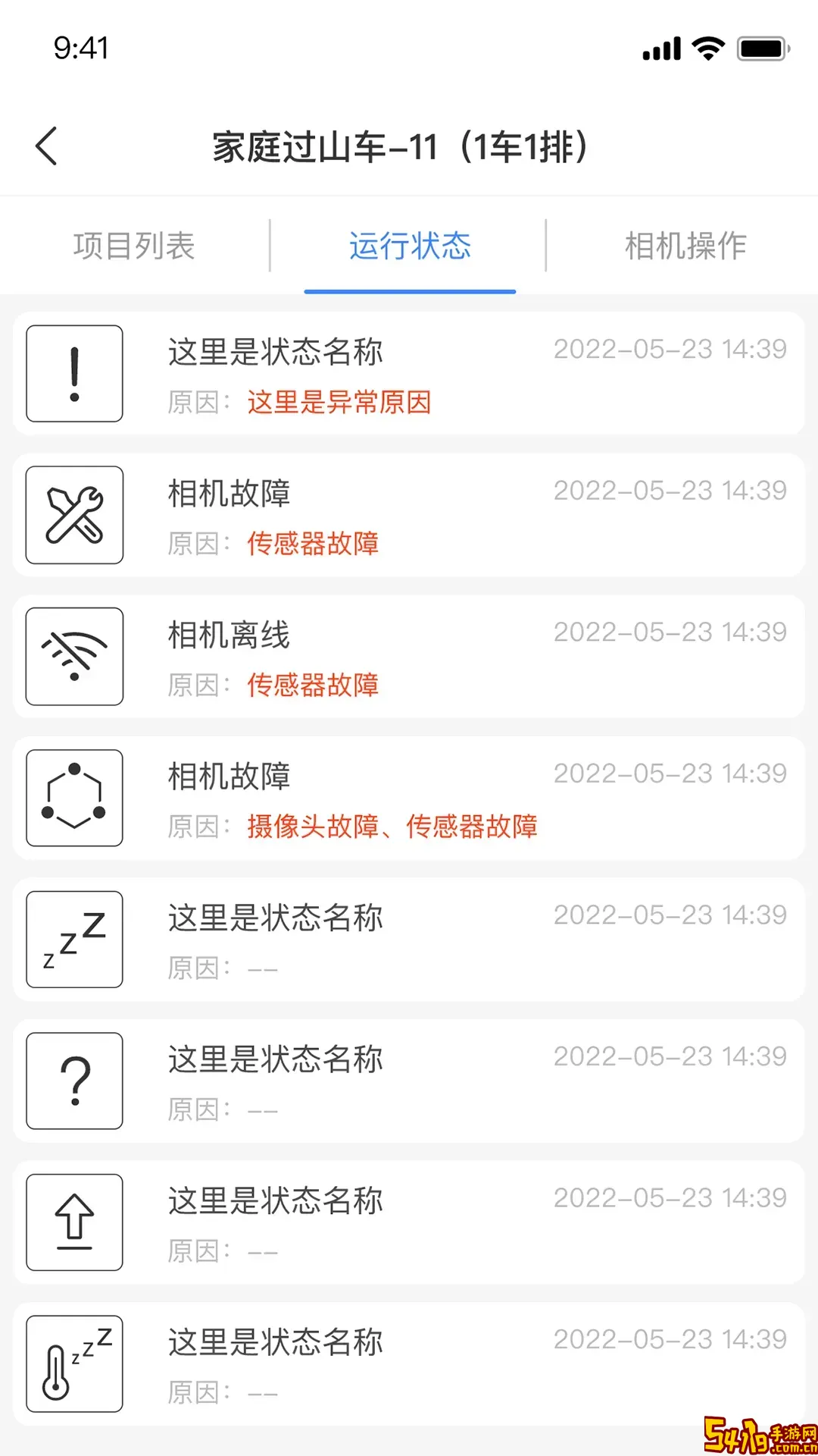 喜爱相机管理官网版最新