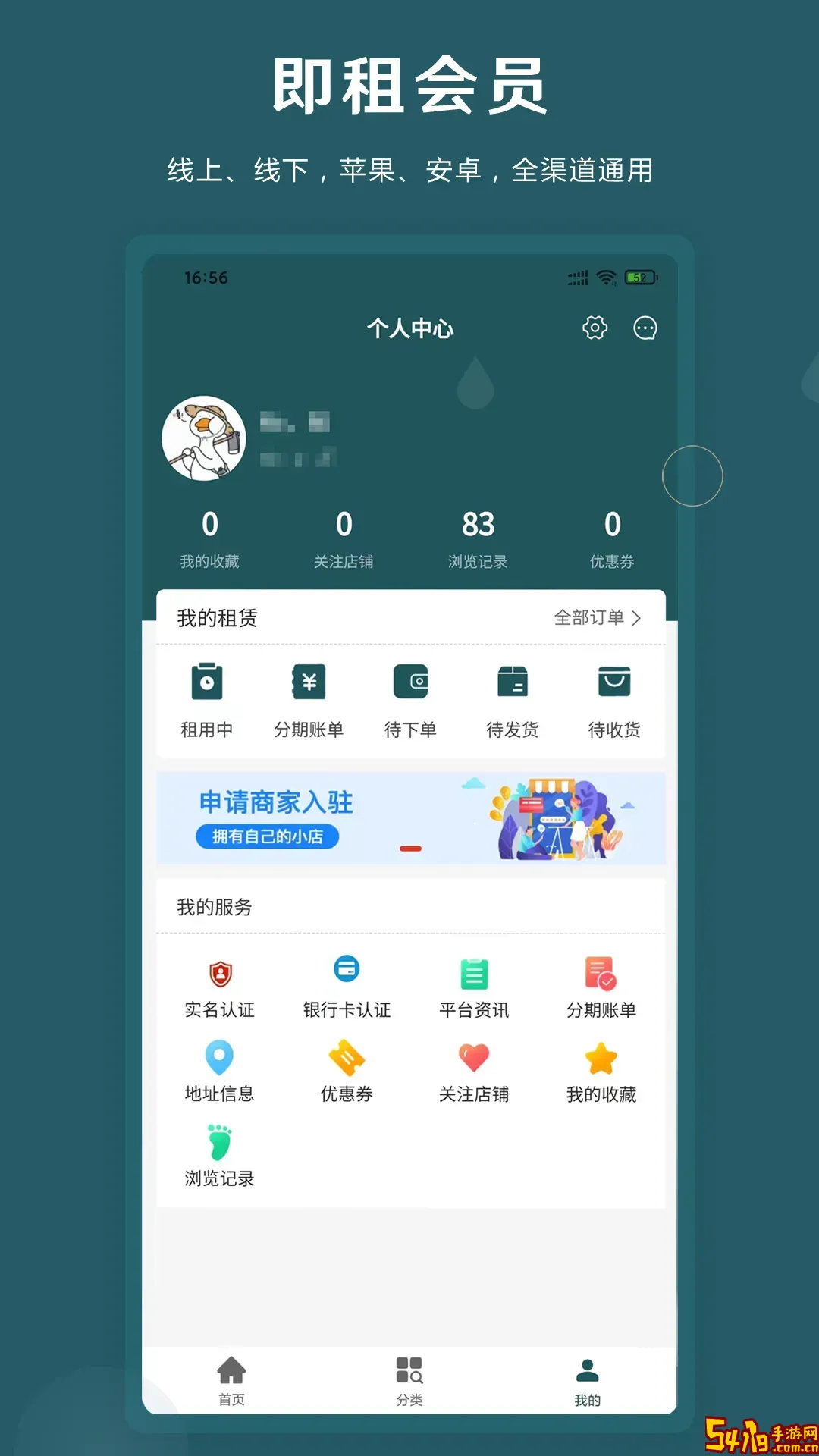 即租机官网版手机版