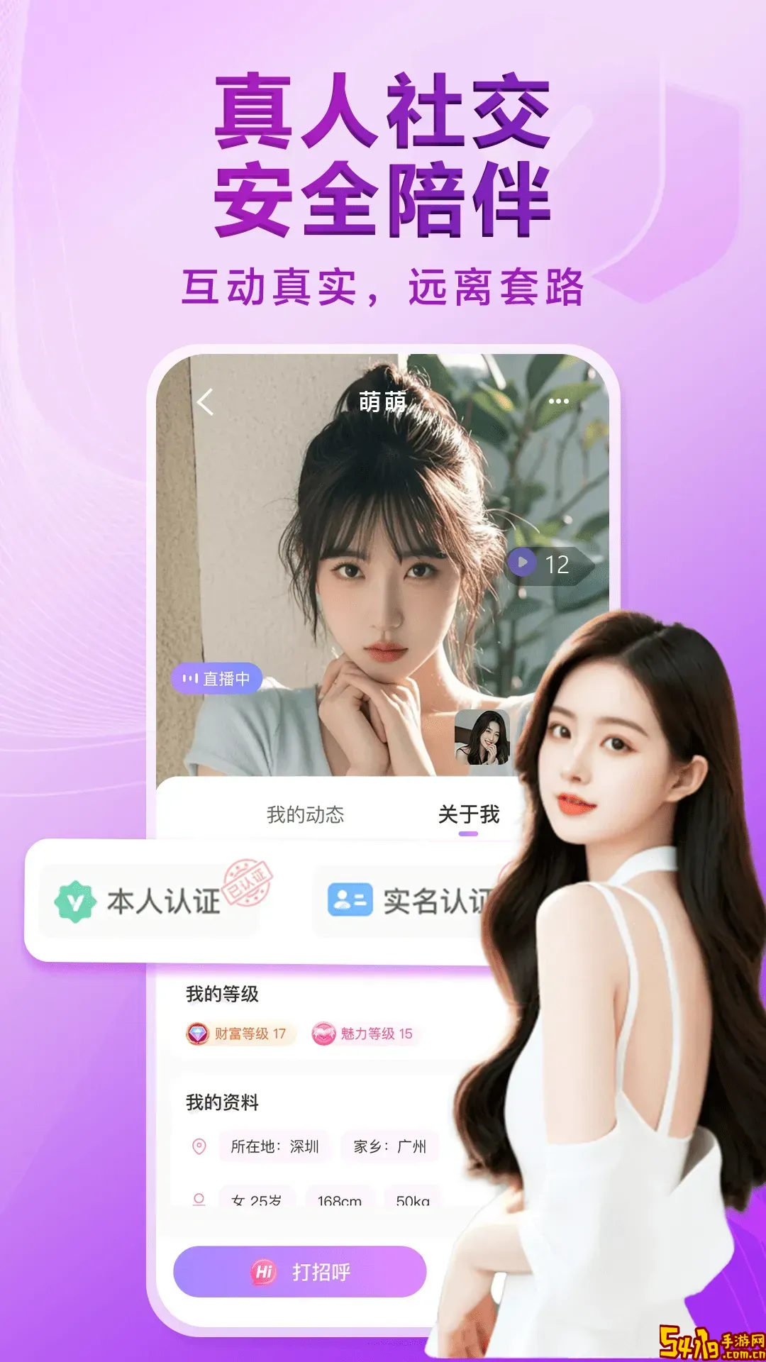 爱陌下载新版