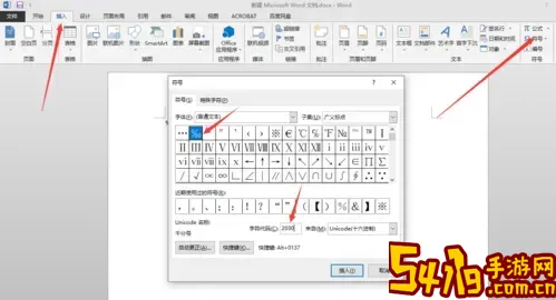 word文档中的分号怎么打出来图1