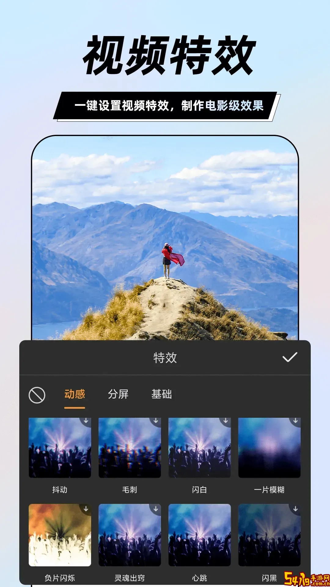一键视频剪辑大师免费版下载