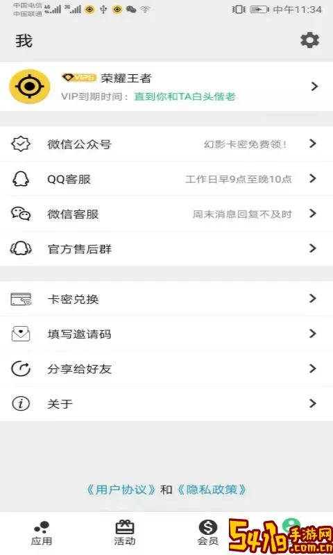 幻影分身下载免费版