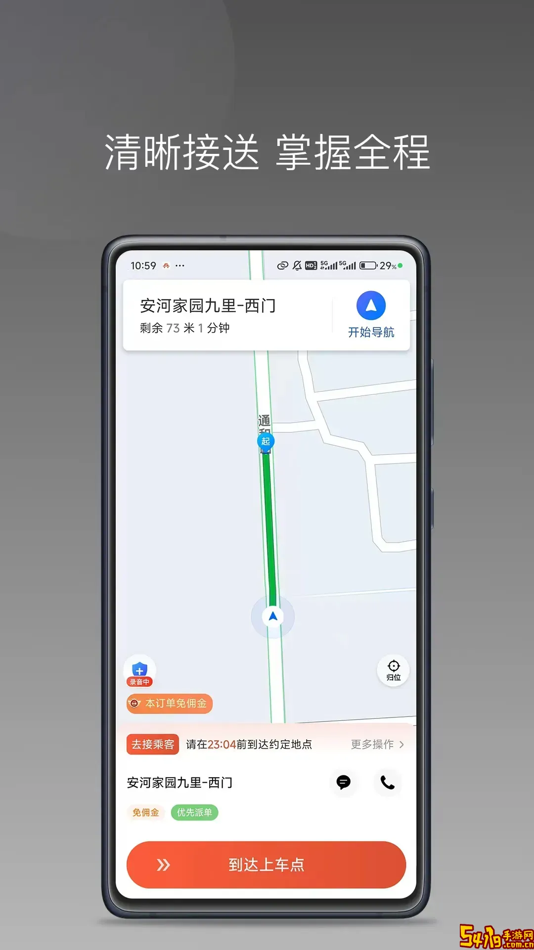 老兵打车司机端极速版官方版下载