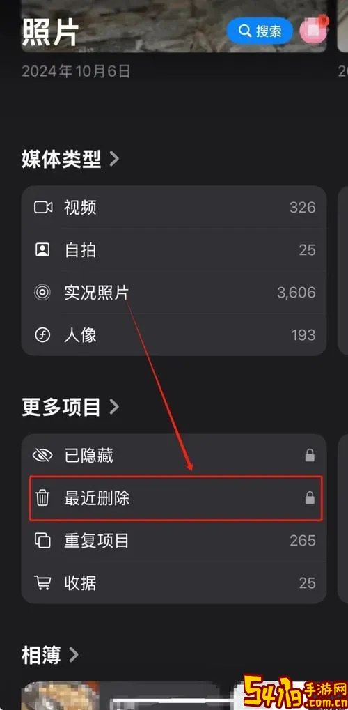 如何恢复手机里删除的照片_如何恢复手机上已删除的照片图2