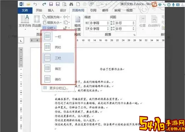 word文档中的分号怎么打出来图2