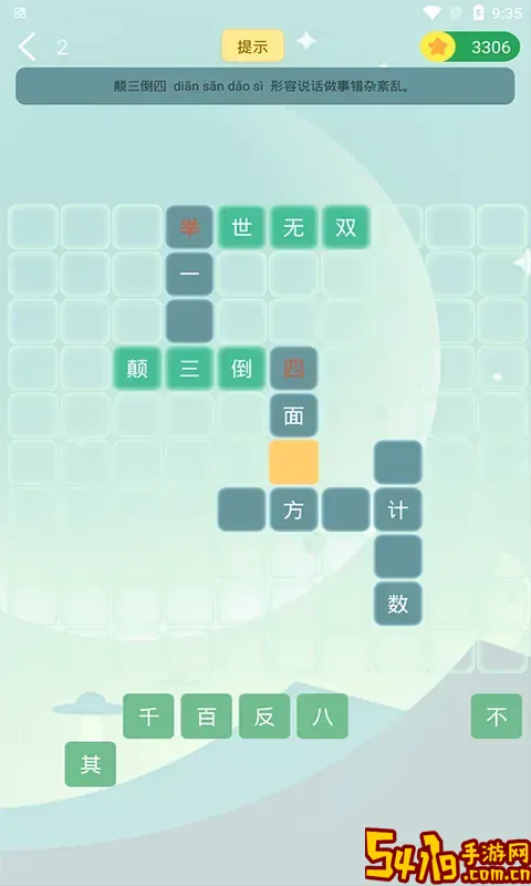 伪渣题王争霸最新版