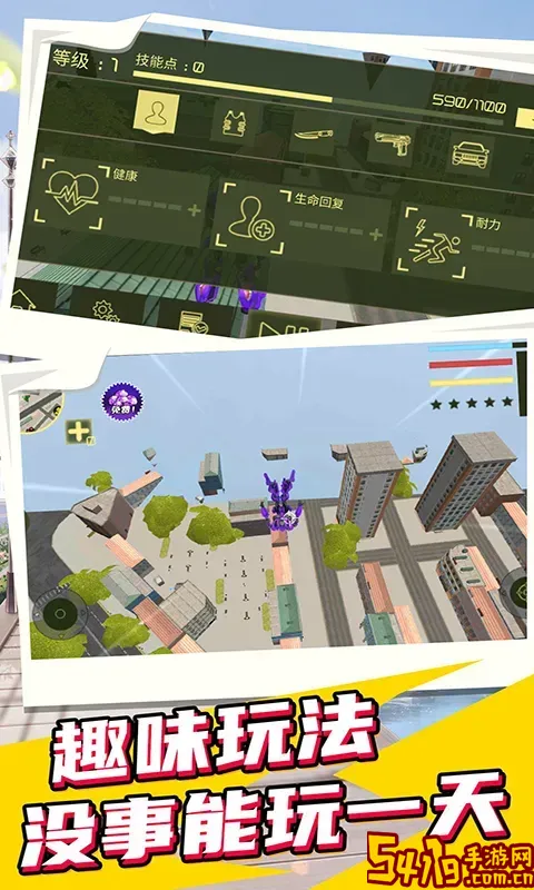 城市英雄机甲救援安卓官方版