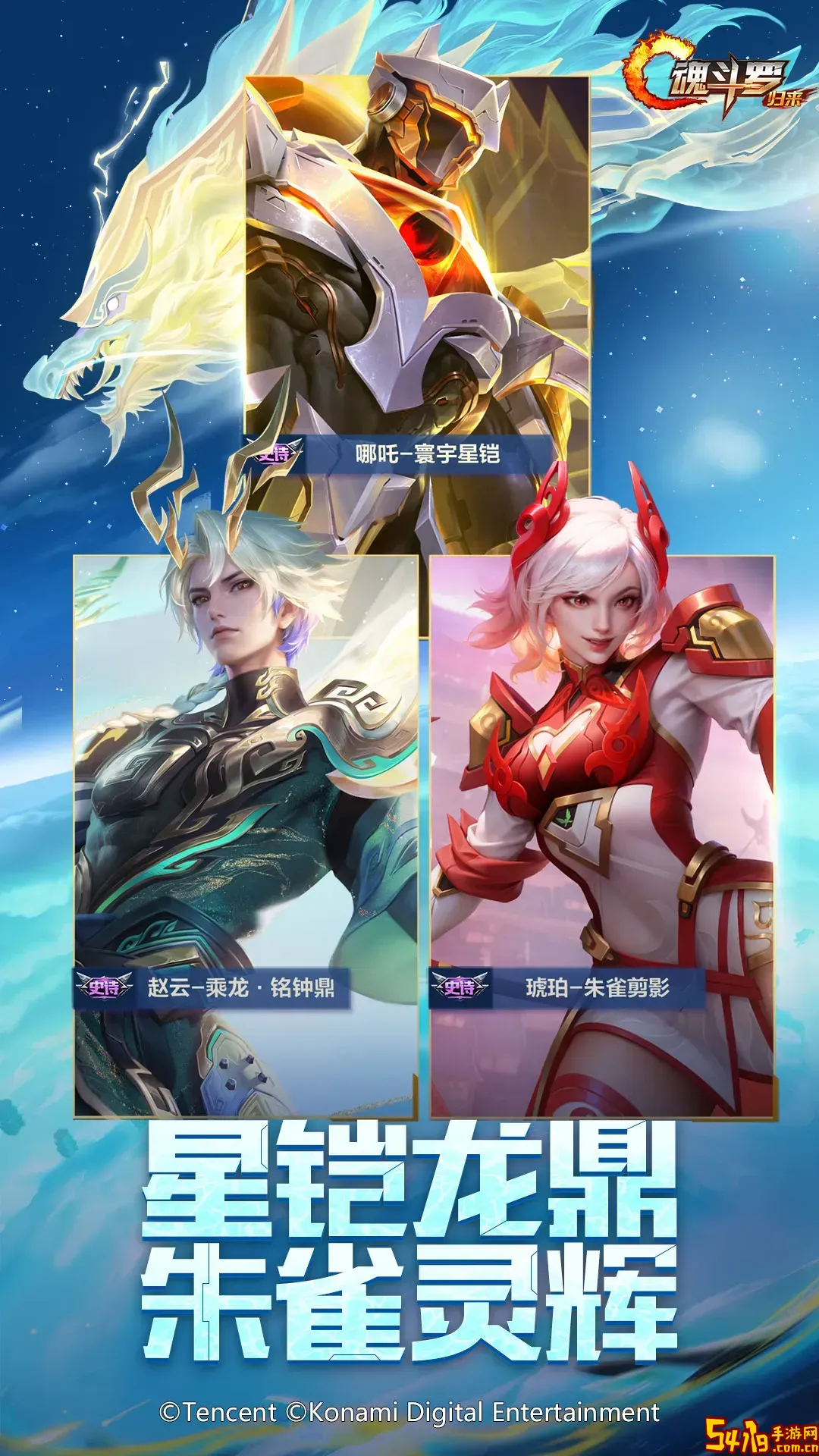 云·魂斗罗：归来安卓正版