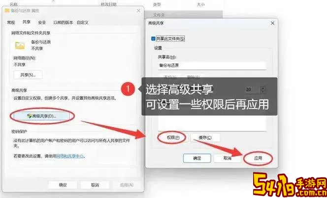 两台windows电脑怎么互传文件图1