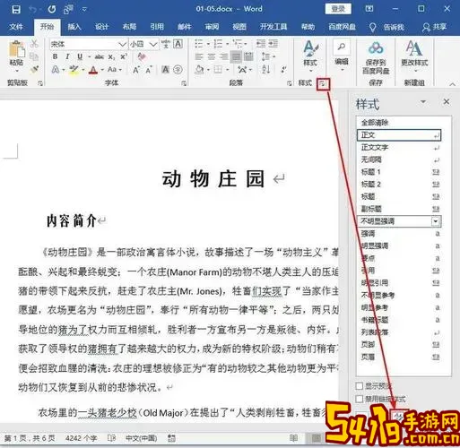 office模板文件位置_office的模板文件在哪图1
