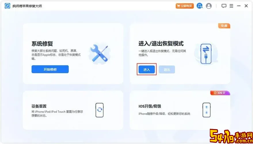 疯师傅苹果恢复大师靠谱么_疯师傅苹果恢复大师怎么样图2