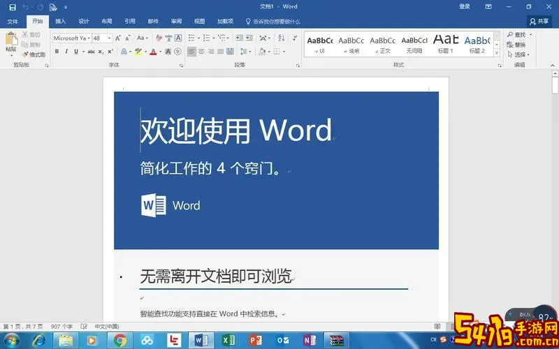 office模板文件位置_office的模板文件在哪图2