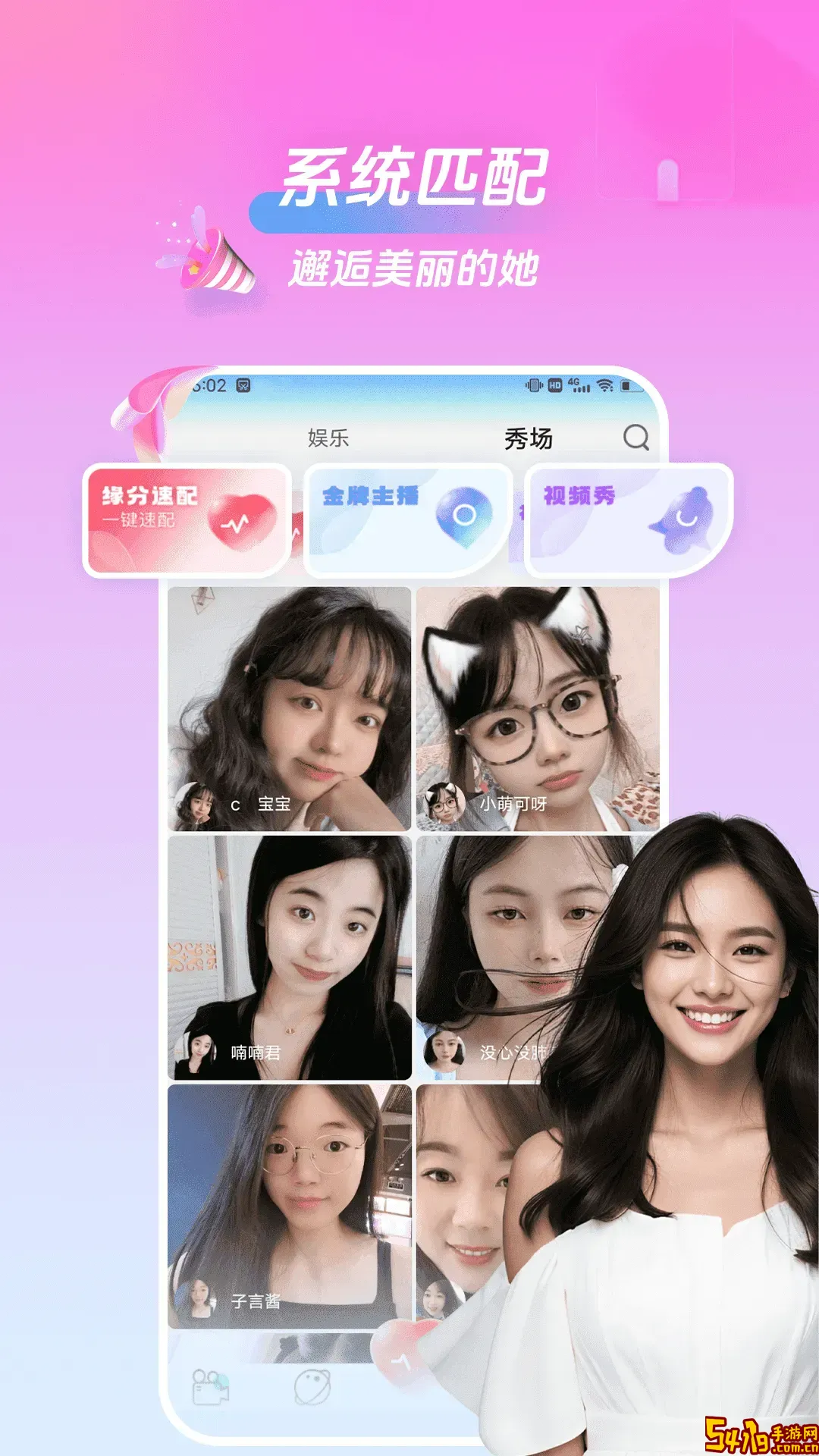 UU语音最新版