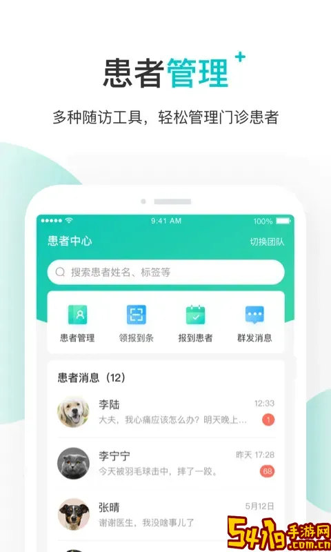 百姓医生医生端下载安装免费