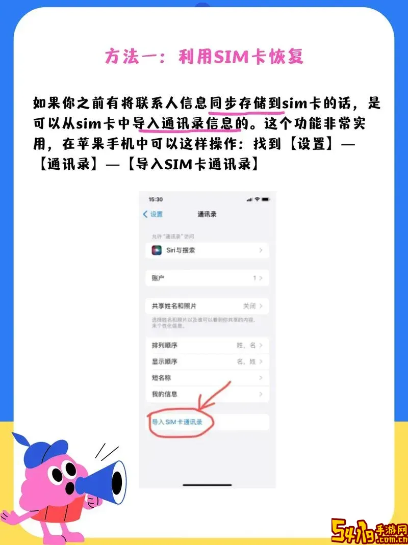 电话通讯录删除了怎么恢复_电话通讯录删除了怎么恢复苹果图1