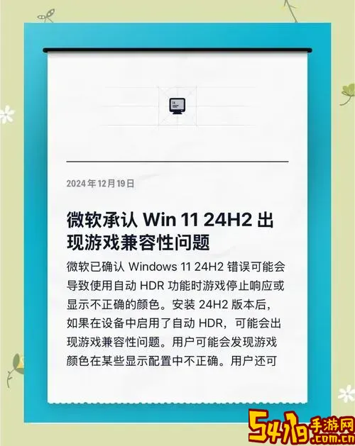 win11游戏不兼容老游戏图1