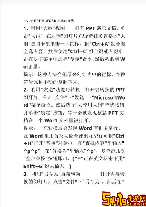 论文pdf转换成word_论文pdf转换成word吗图2