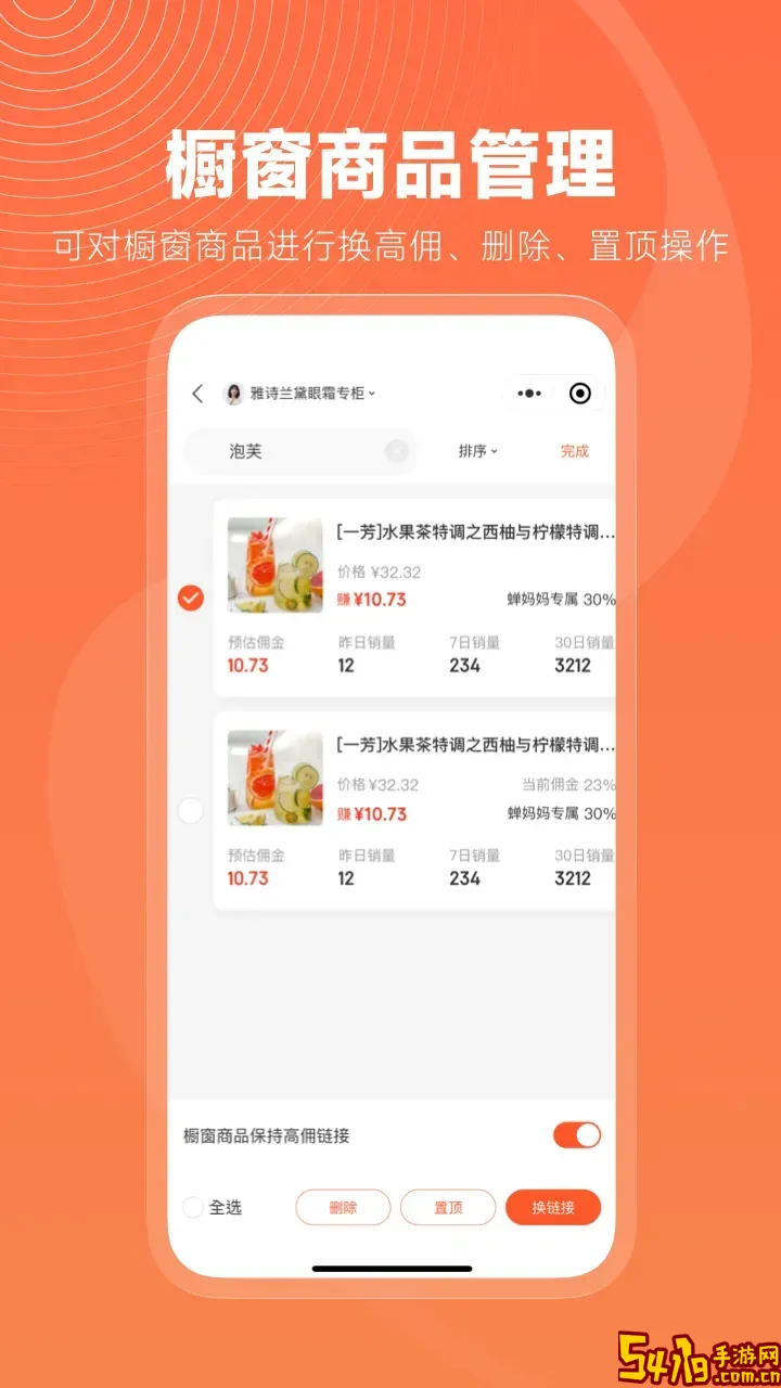 蝉选下载安装免费