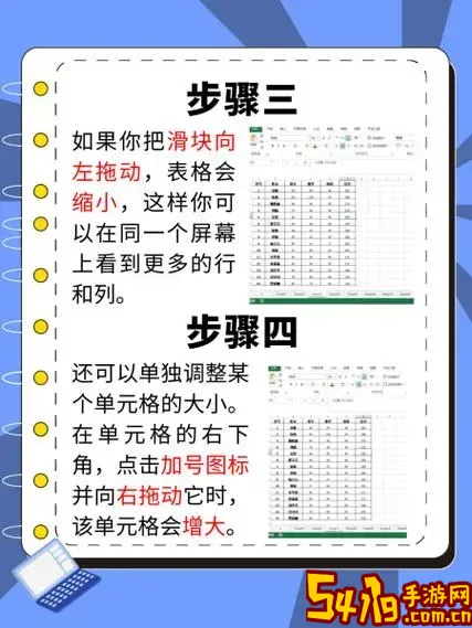 excel表格怎么设成a4纸大小图3