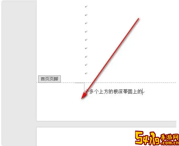 word怎么只保留其中几页图3
