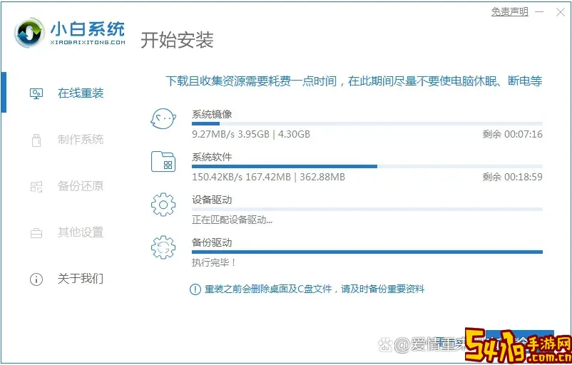 pe系统怎样安装win7原版系统图1