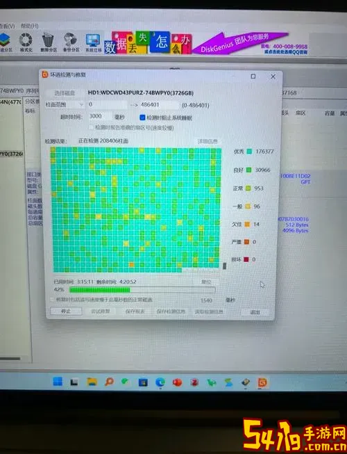 怎样检查电脑磁盘是否有坏道图1