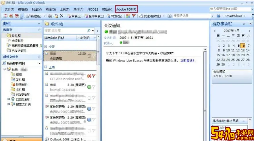 eml文件导入outlook2016图2