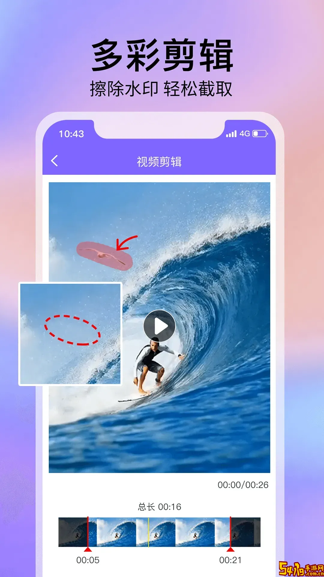 去水印精灵官网正版下载