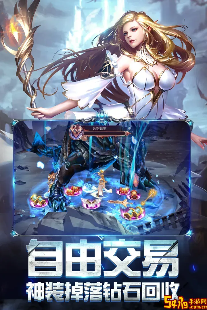 奇迹之剑官方版