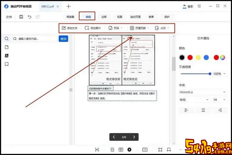 adobe编辑部分pdf_adobe能编辑pdf吗图3