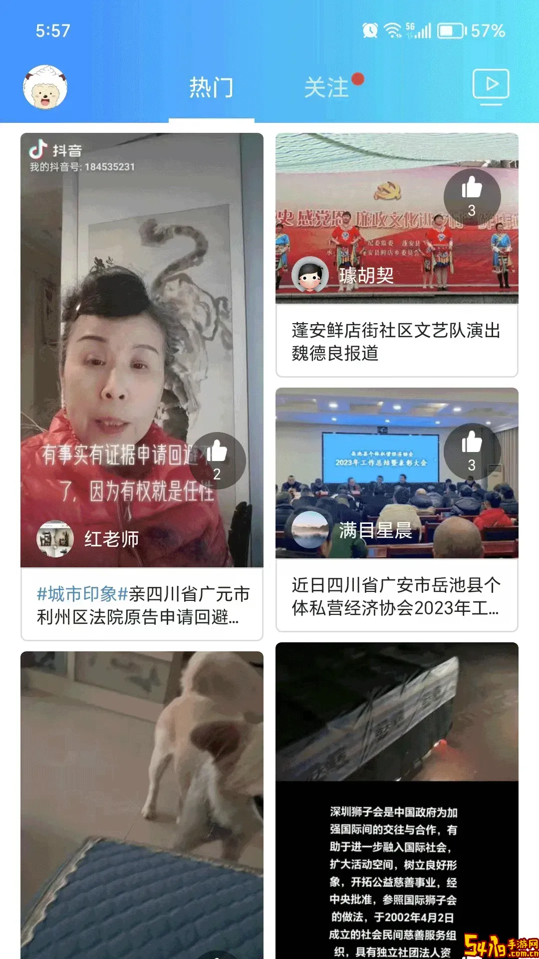 麻辣社区最新版本