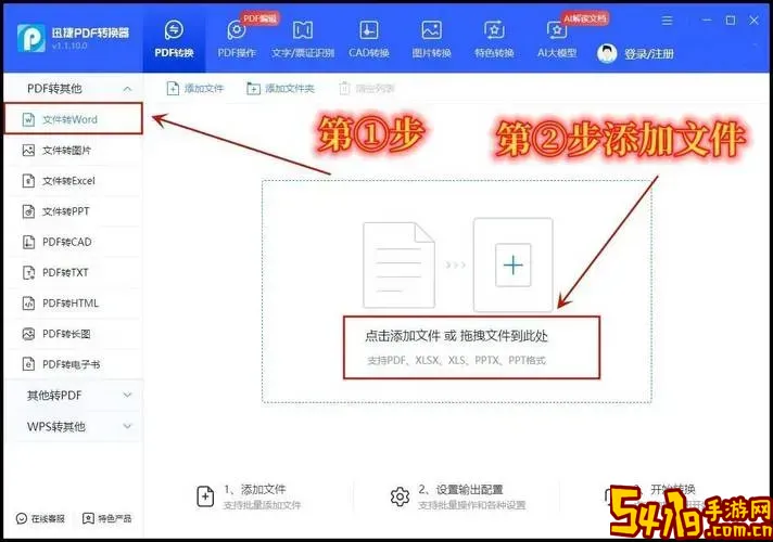 论文pdf转换成word_论文pdf转换成word吗图1