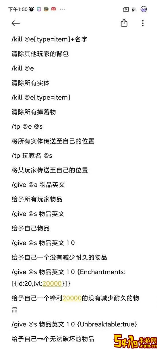 我的世界give指令怎么用give指令使用指南图1