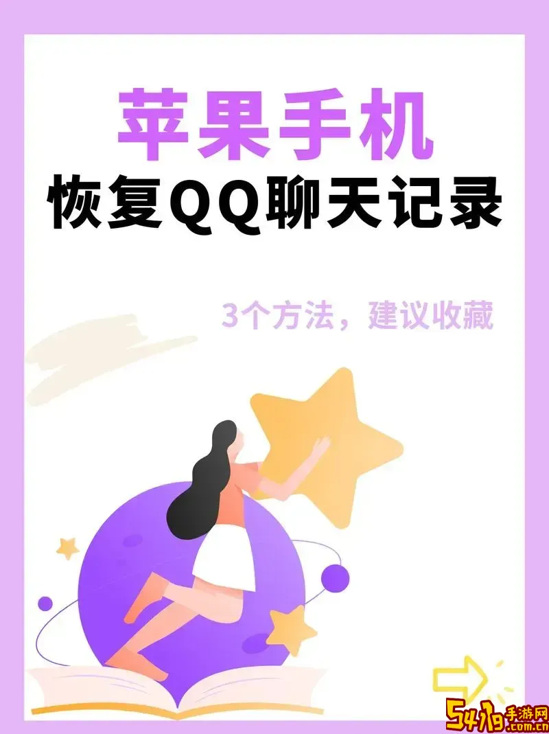 qq恢复3年前的聊天记录_qq恢复3年前的聊天记录软件图2