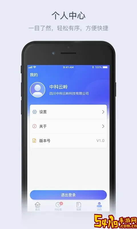 云岭管家官网版手机版