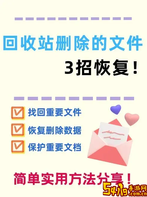 彻底删除的文件可以恢复吗_彻底删除的文件可以找回吗图1