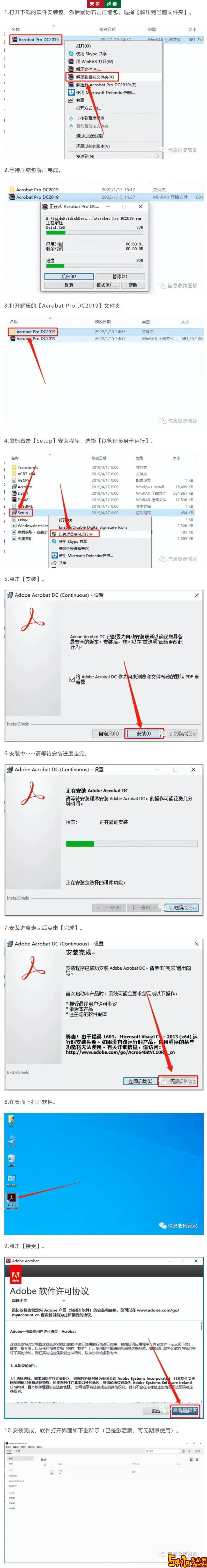 adobe怎么解密pdf_adobe acrobat解密pdf图2