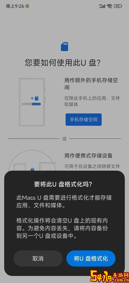 手机检测不到sd卡怎么办_手机总是检测不到sd卡图2
