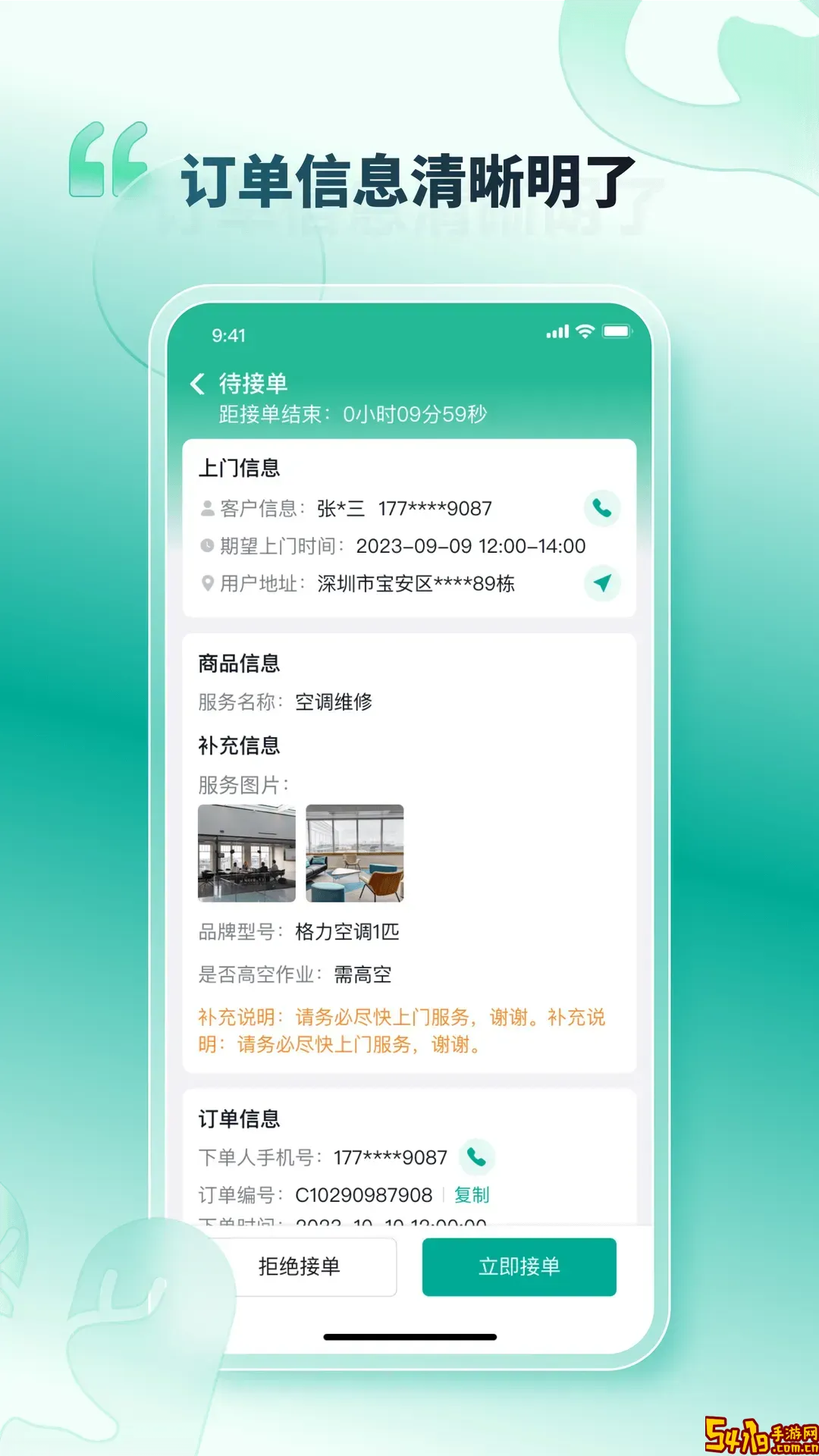 U服到家接单版正版下载