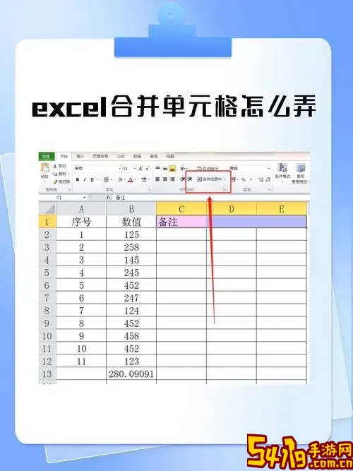 excel表格怎样拆分单元格成2行图1