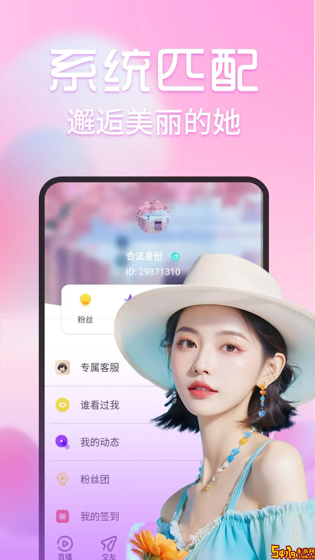 春茶夜聊下载app