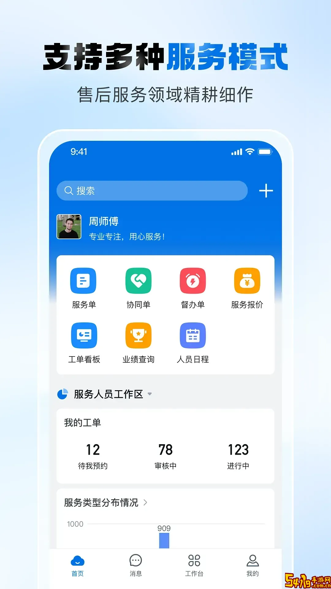 瑞云服务云下载安卓版