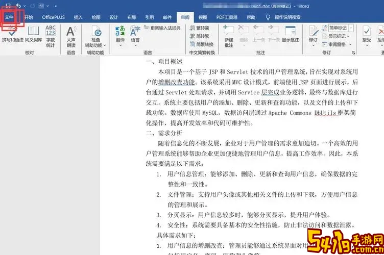 word另存为pdf格式_word另存为pdf格式为什么会改变原本格式图2
