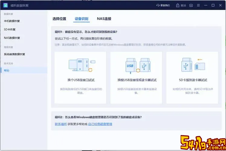 photorec数据恢复_photorec最大可以恢复多大数据图3