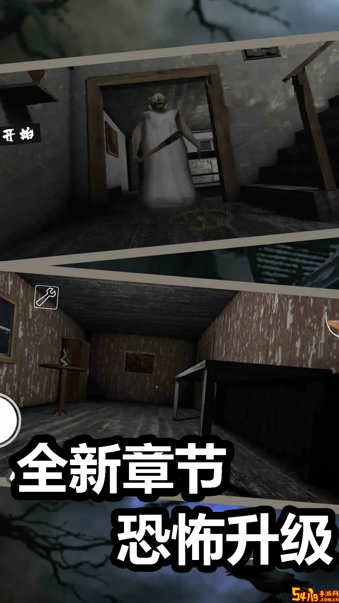 恐怖奶奶游戏最新版