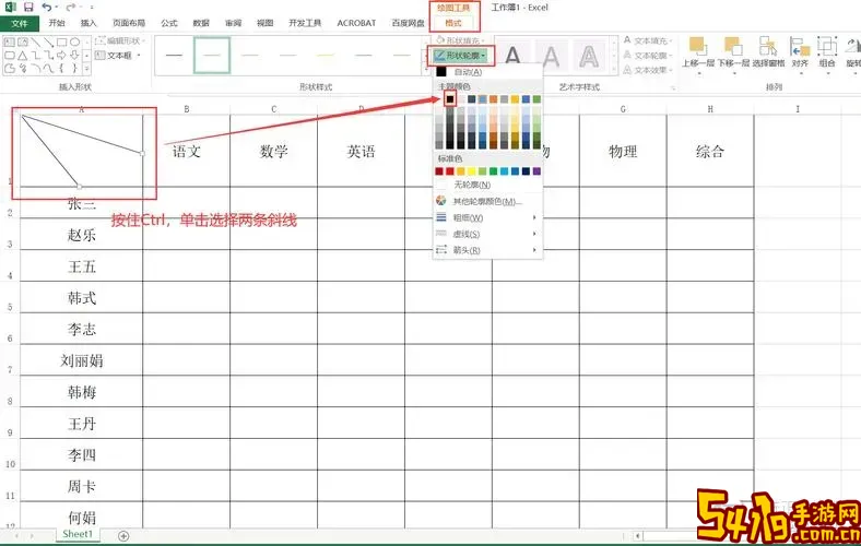 excel斜线两侧怎么打字图3